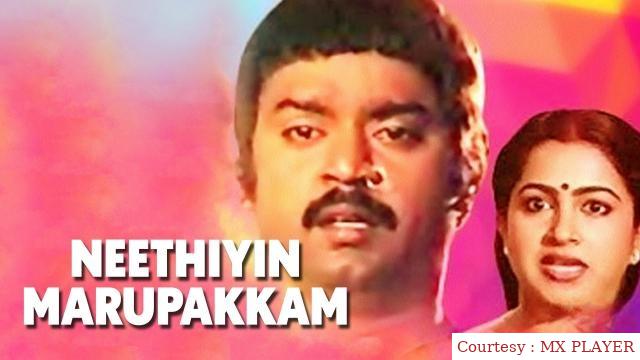 Watch Free  Neethiyin Marupakkam Full Movie Online