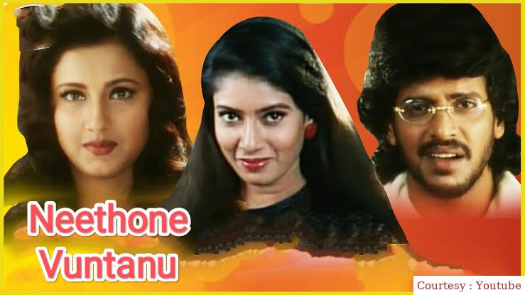 Watch Free  Neethone Vuntanu Full Movie Online