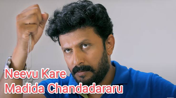 Neevu Kare Madida Chandadararu