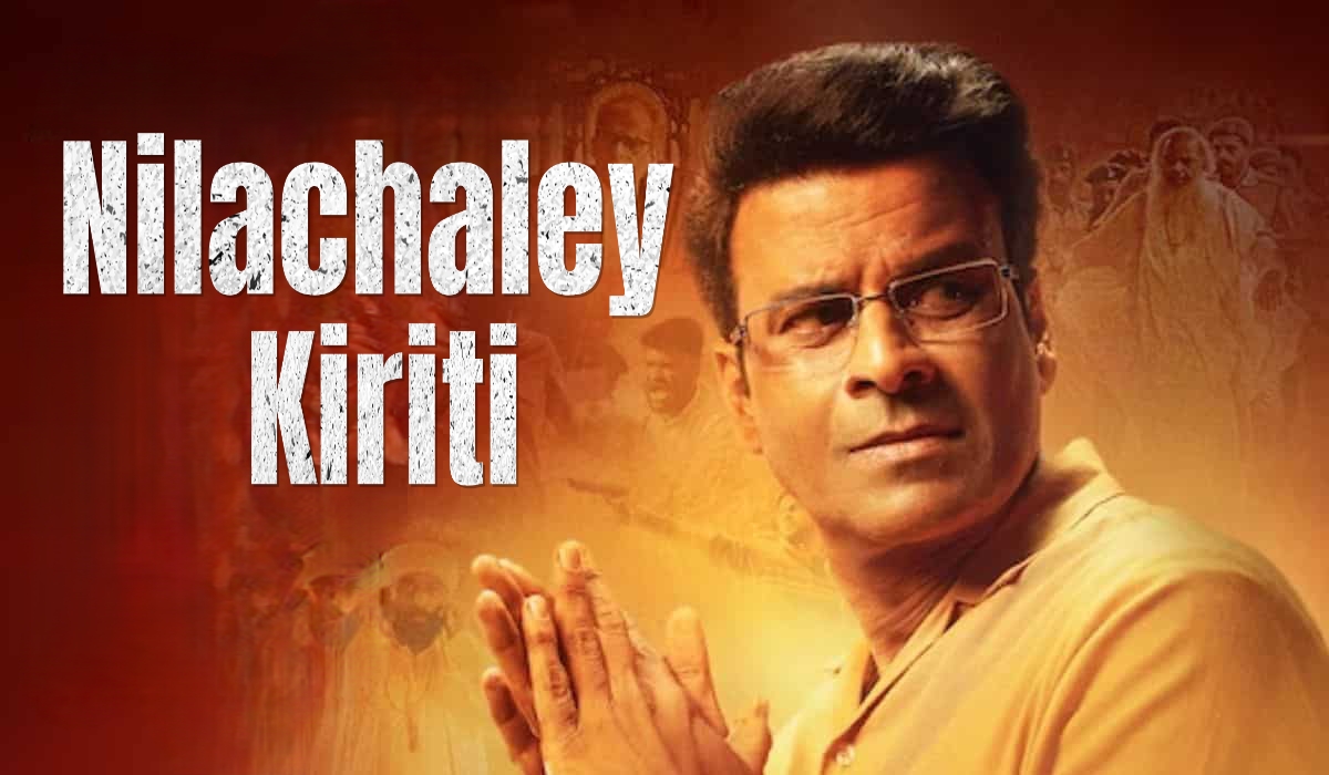 Nilachaley Kiriti
