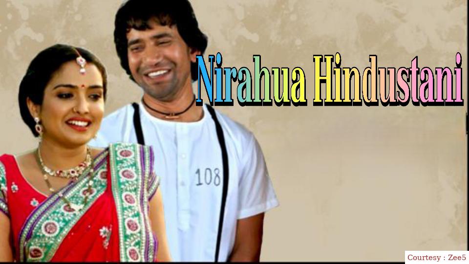 Nirahua Hindustani 
