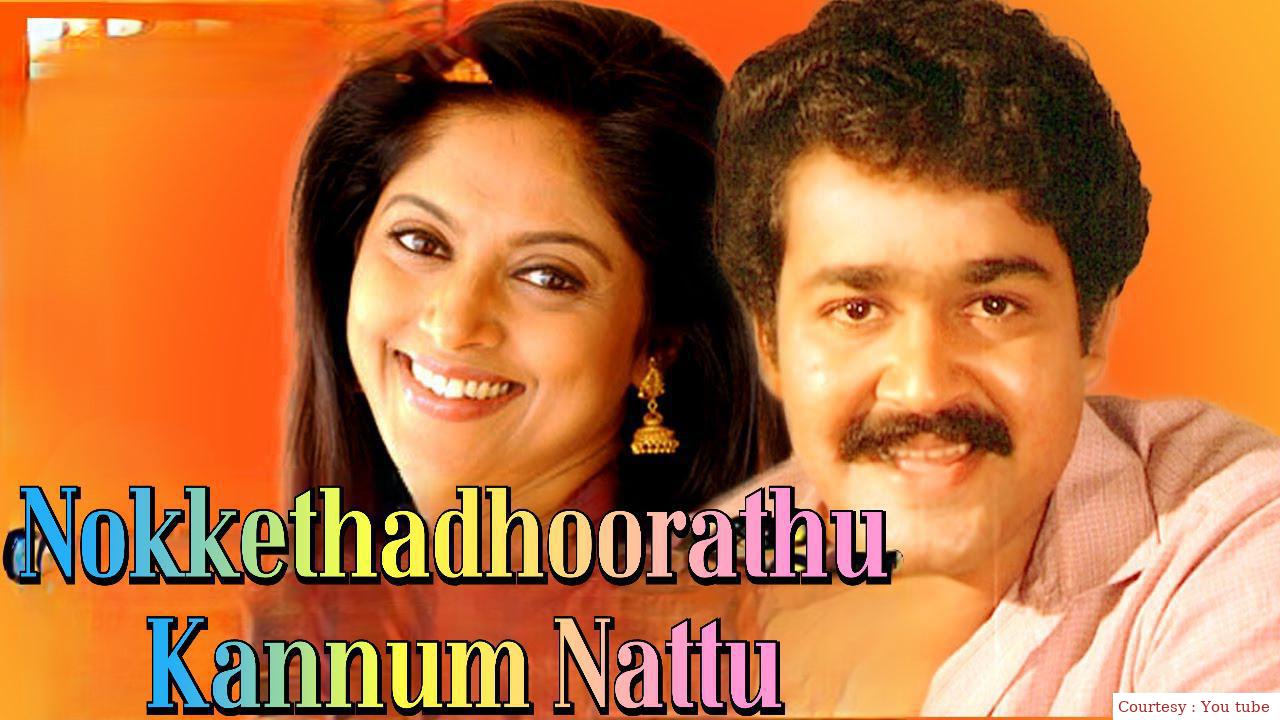 Nokkethadhoorathu Kannum Nattu