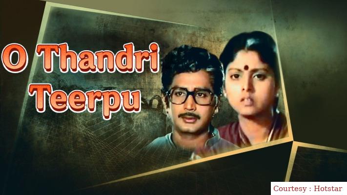 Watch Free  O Thandri Teerpu Full Movie Online
