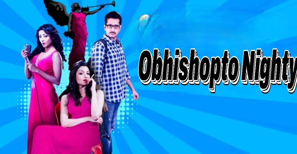 Watch Free Obhishopto Nighty Full Movie Online