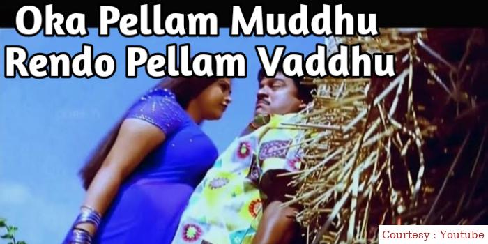 Oka Pellam Muddhu Rendo Pellam Vaddhu