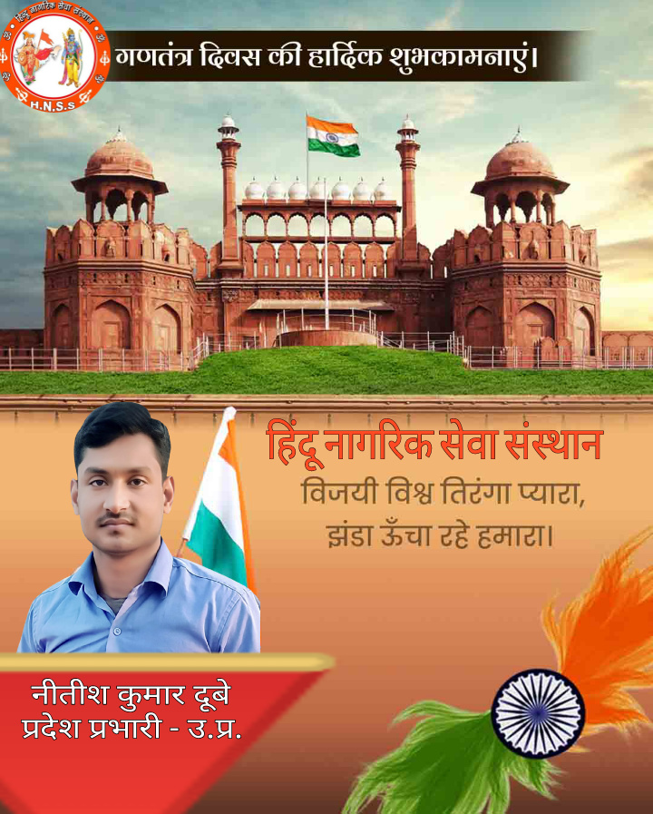 On behalf of Nitish Dubey, Happy Republic Day to all your countrymen.