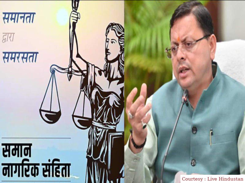 विधानसभा सत्र के दूसरे दिन पुष्कर सिंह धामी सरकार ने पेश किया UCC बिल।