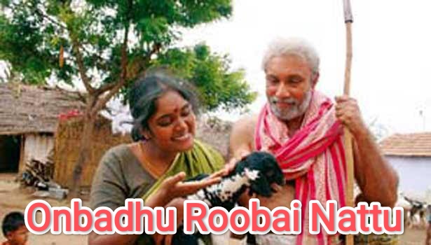 Onbadhu Roobai Nottu