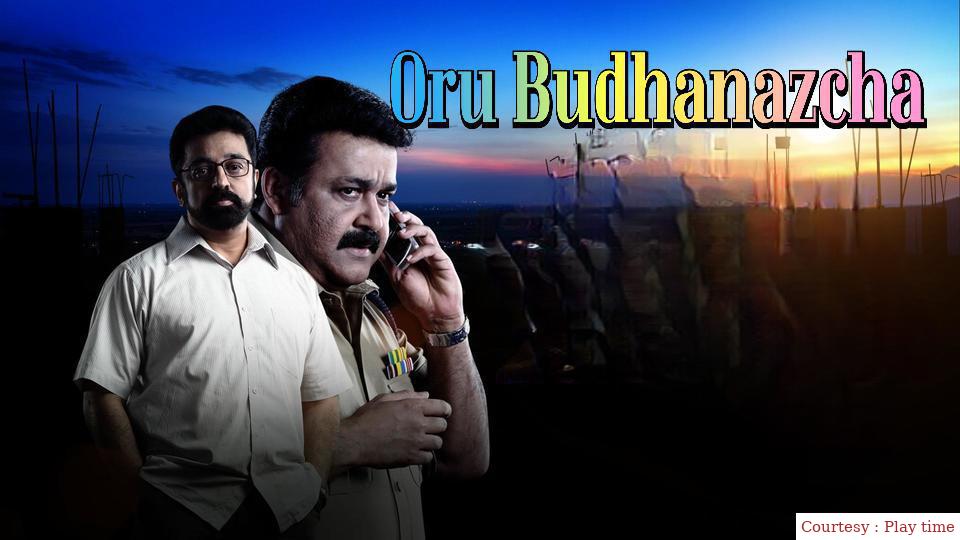 Watch Free  Oru Budhanazcha Full Movie Online