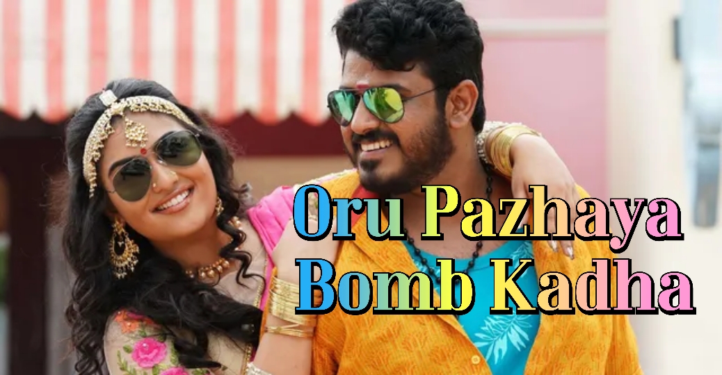 Oru Pazhaya Bomb Kadha