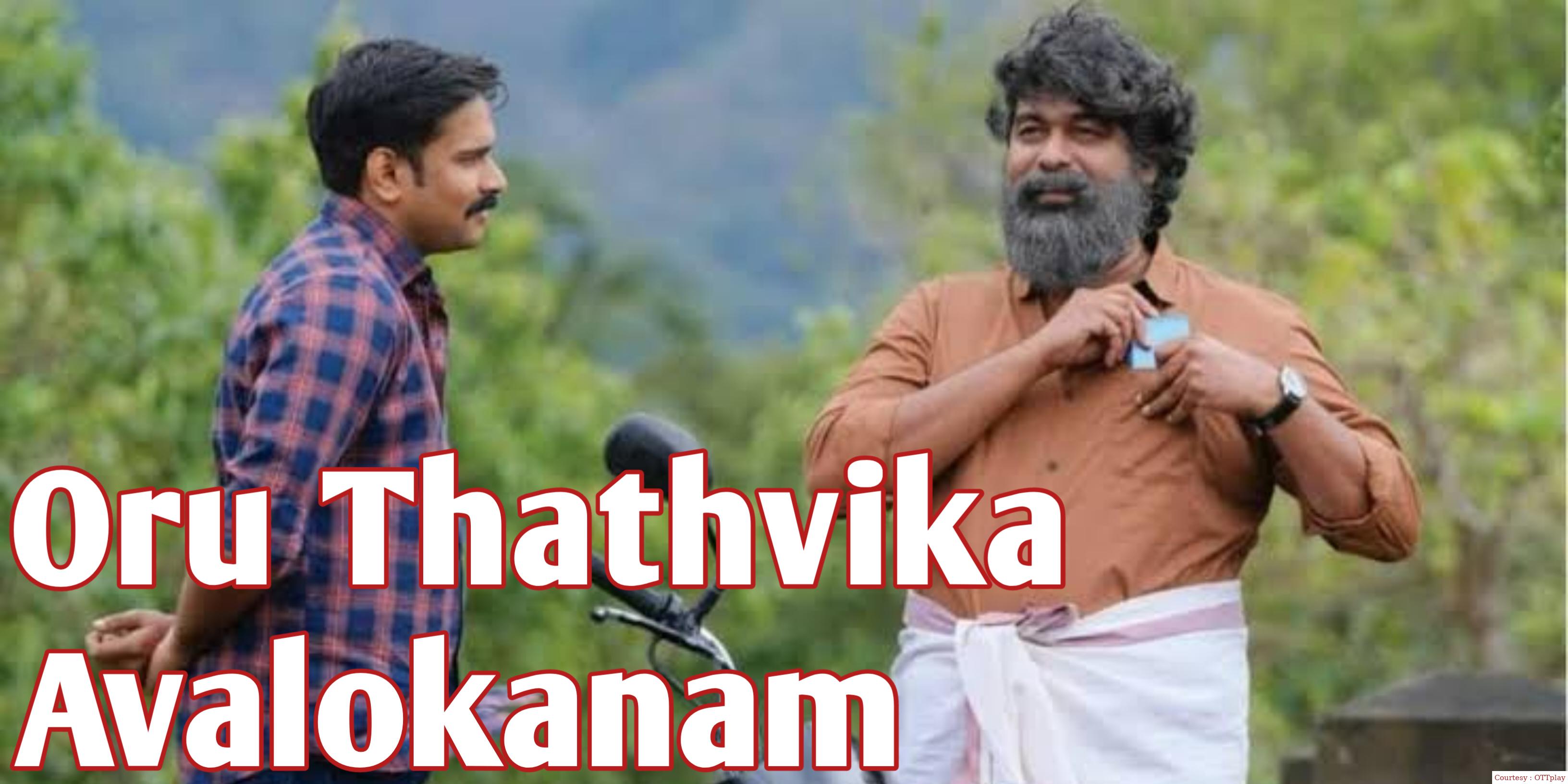 Oru Thathvika Avalokanam