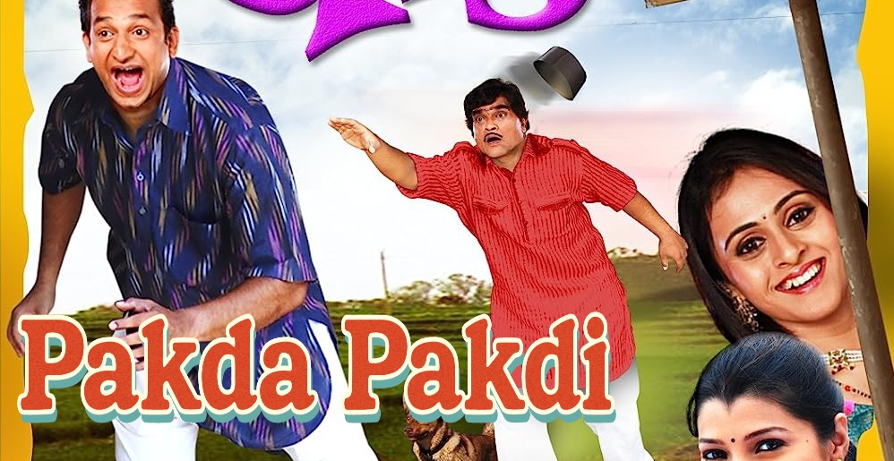 Pakda Pakdi