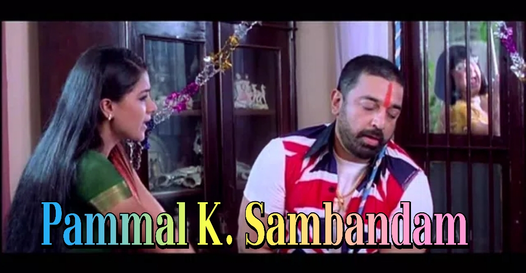 Pammal K. Sambandam