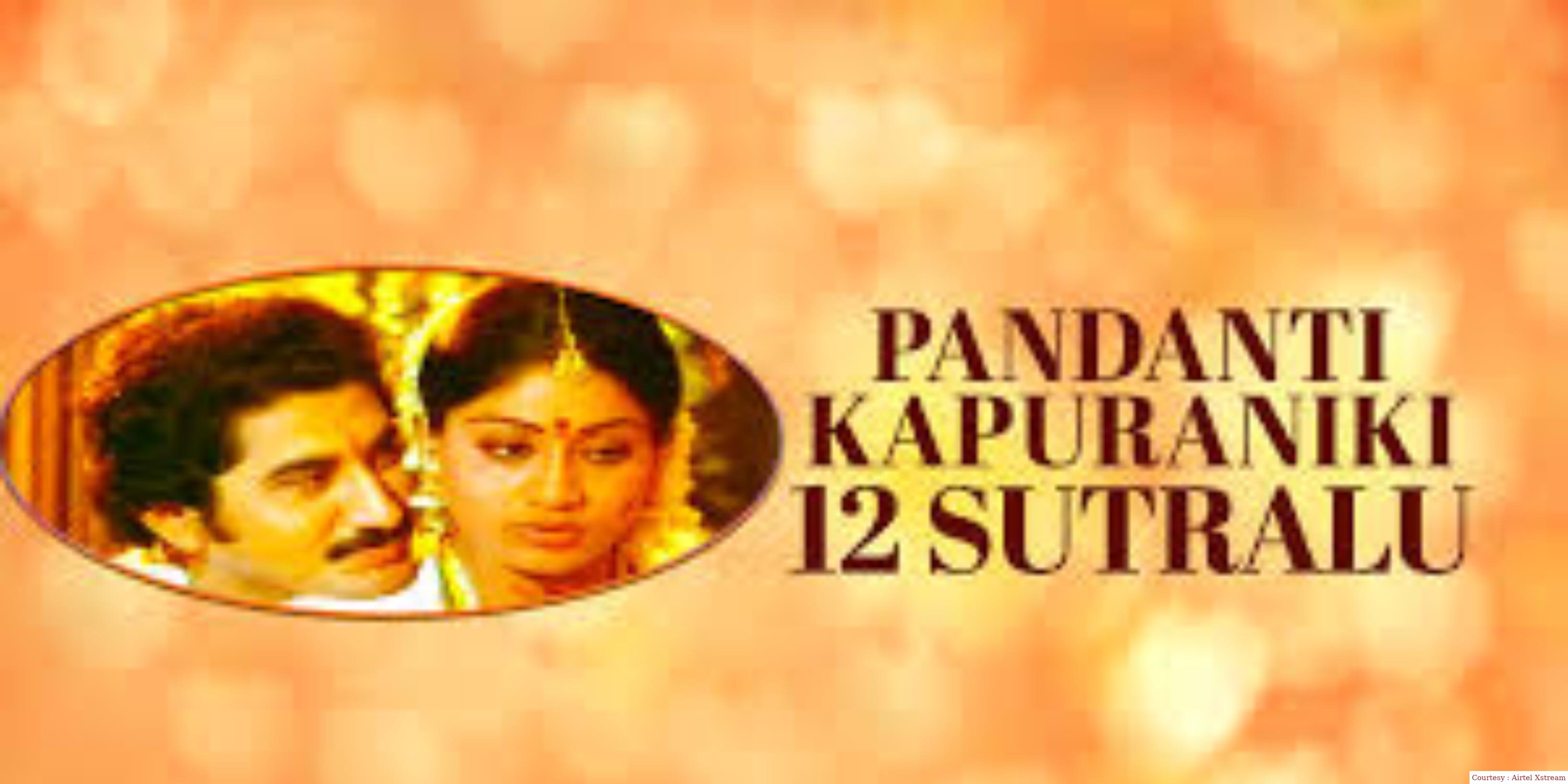 Watch Free  Pandanti Kapuraniki 12 Suthralu Full Movie Online