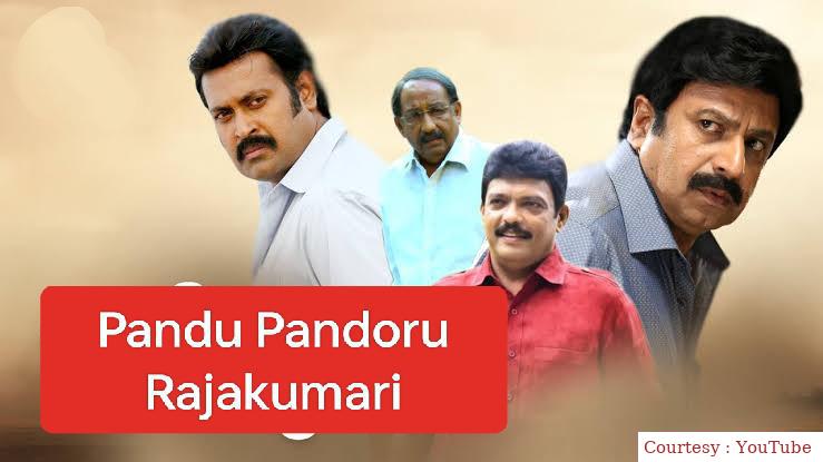Pandu Pandoru Rajakumari