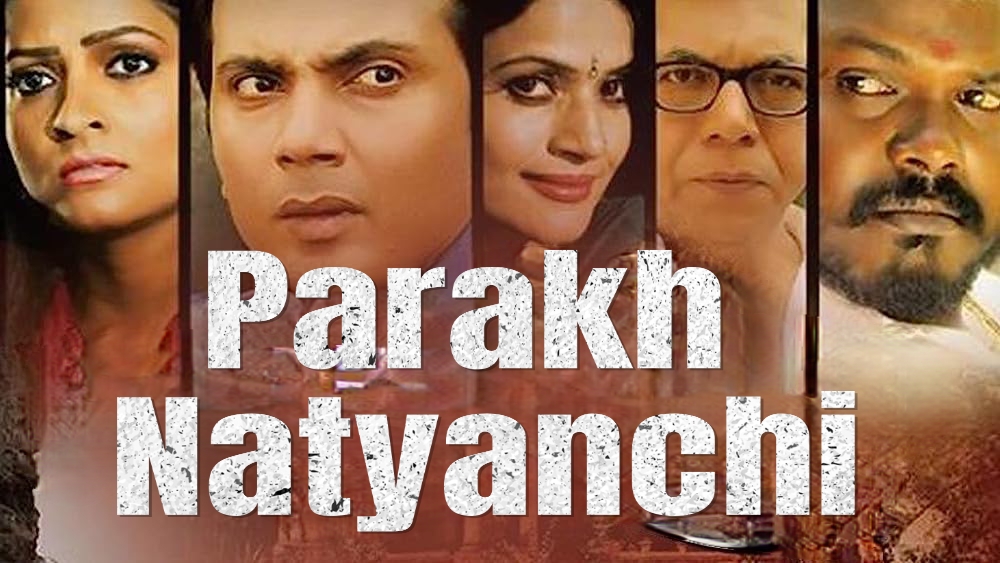Watch Free  Parakh Natyanchi Full Movie Online