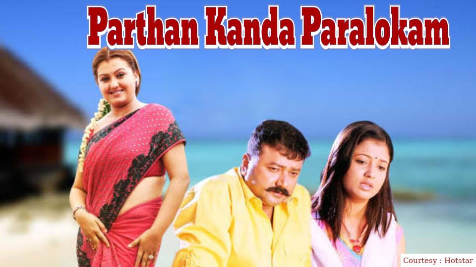 Watch Free  Parthan Kanda Paralokam Full Movie Online