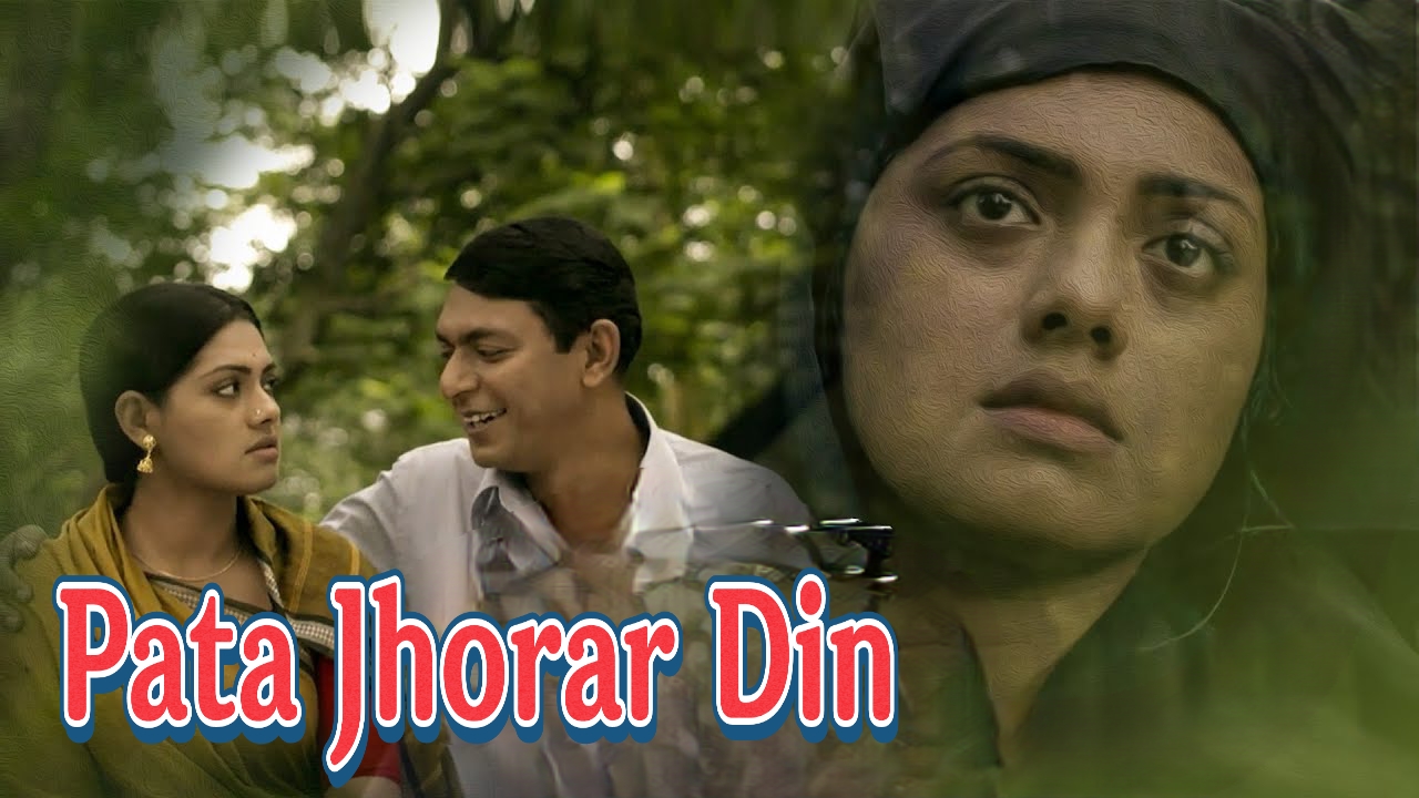 Watch Free  Pata Jhorar Din Full Movie Online