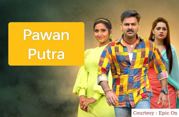 Pawan Putra 