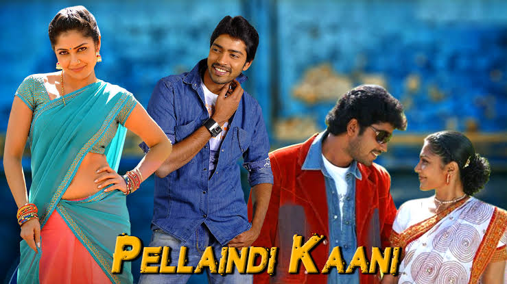 Watch Free Pellaindi Kaani Full Movie Online