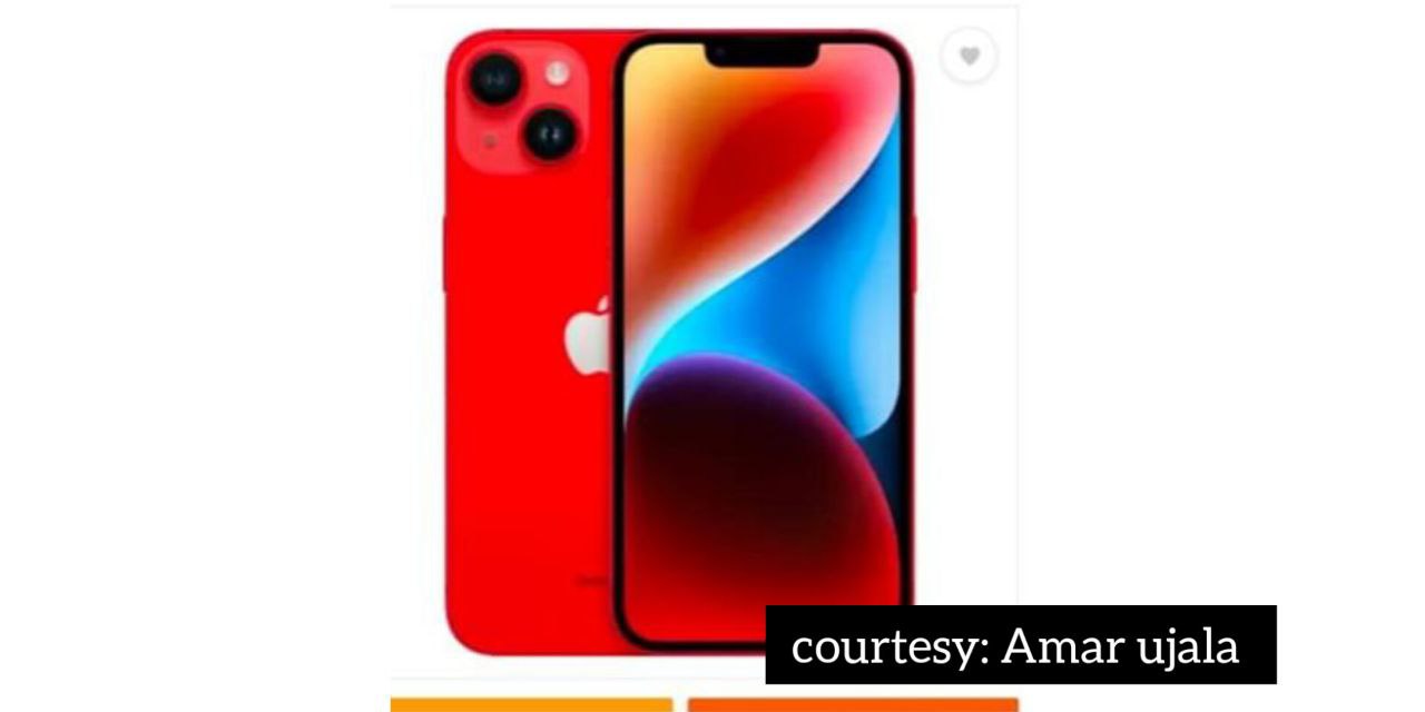Explosion offer for iPhone 14 on Flipkart Cell.