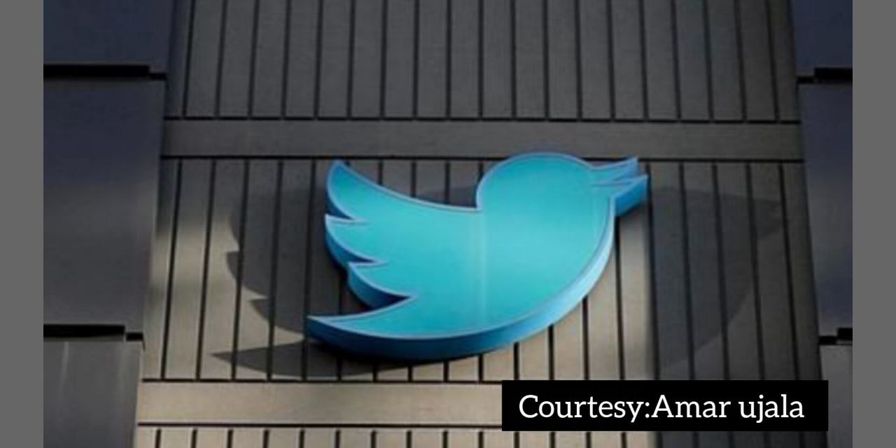 ट्विटर की याचिका को उच्च न्यायालय बार बार कर रही हैं स्थगित।