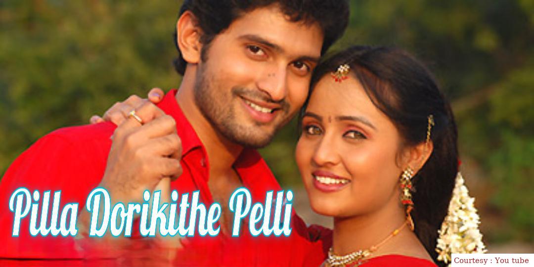 Watch Free  Pilla Dorikithe Pelli Full Movie Online