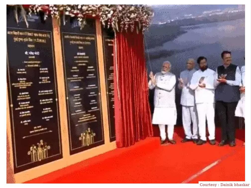 पीएम मोदी ने किया देश के सबसे लंबे "अटल सी ब्रिज" का उद्घाटन।