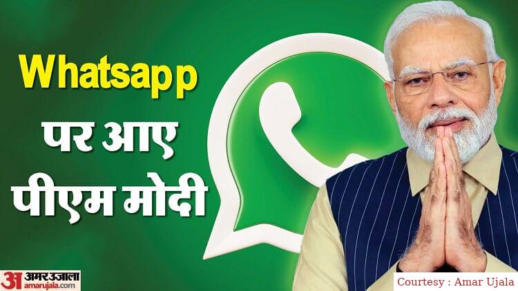 PM Modi will join 49 crore people through WhatsApp.