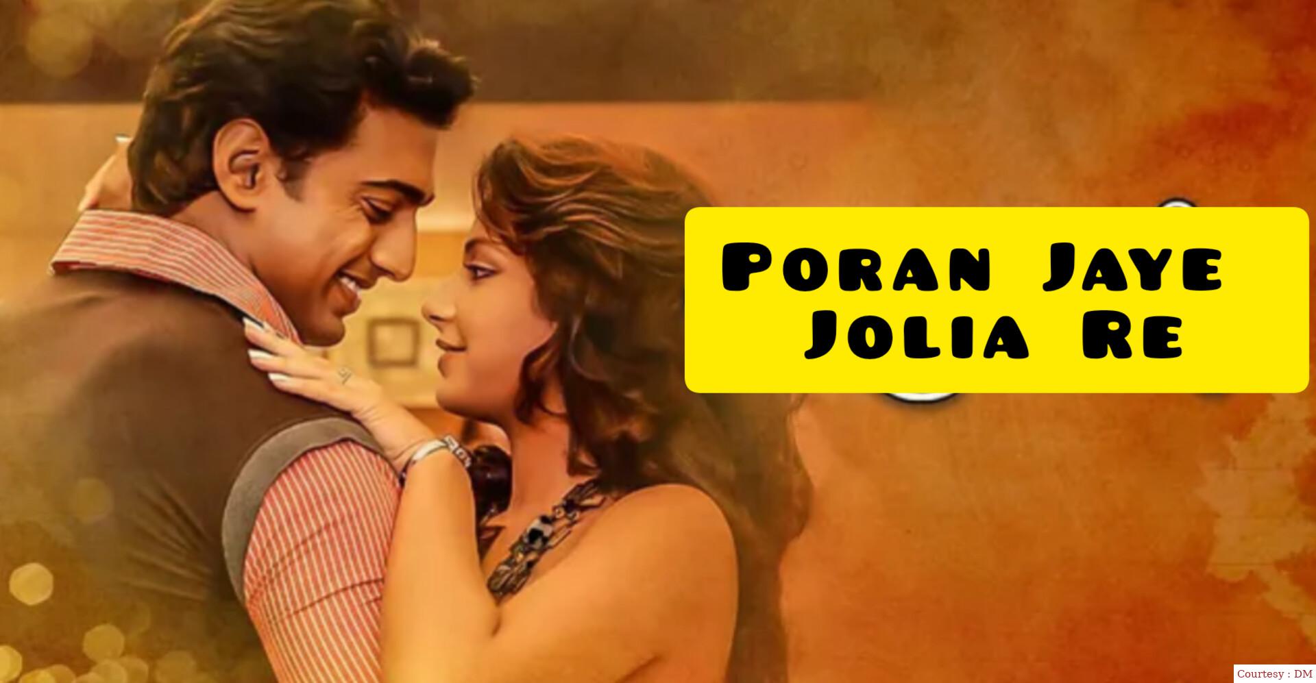 Watch Free  Poran Jaye Jolia Re Full Movie Online