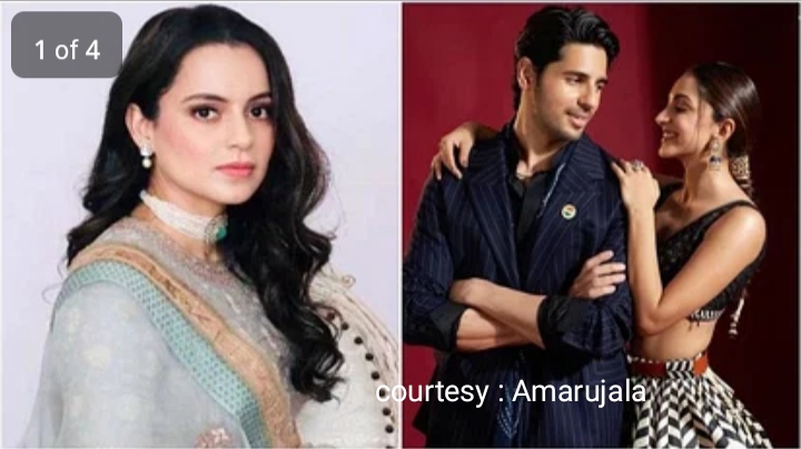 कंगना रणौत ने कियारा और सिद्धार्थ के प्यार की तारीफ ।