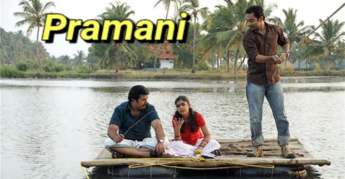 Pramani