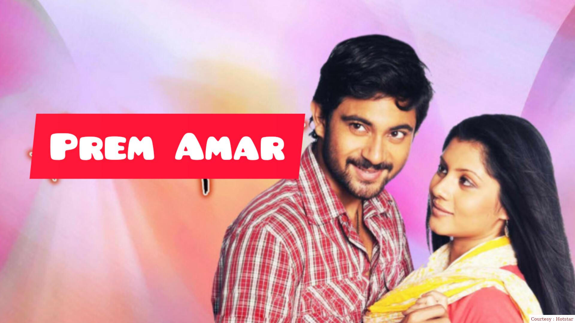 Prem Amar 