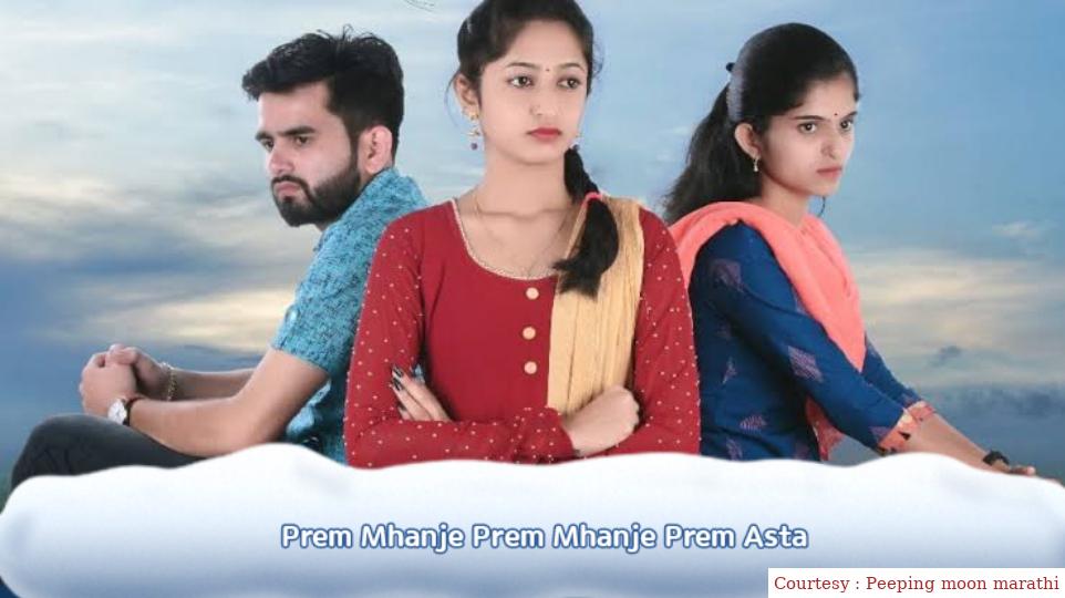 Prem Mhanje Prem Mhanje Prem Asta