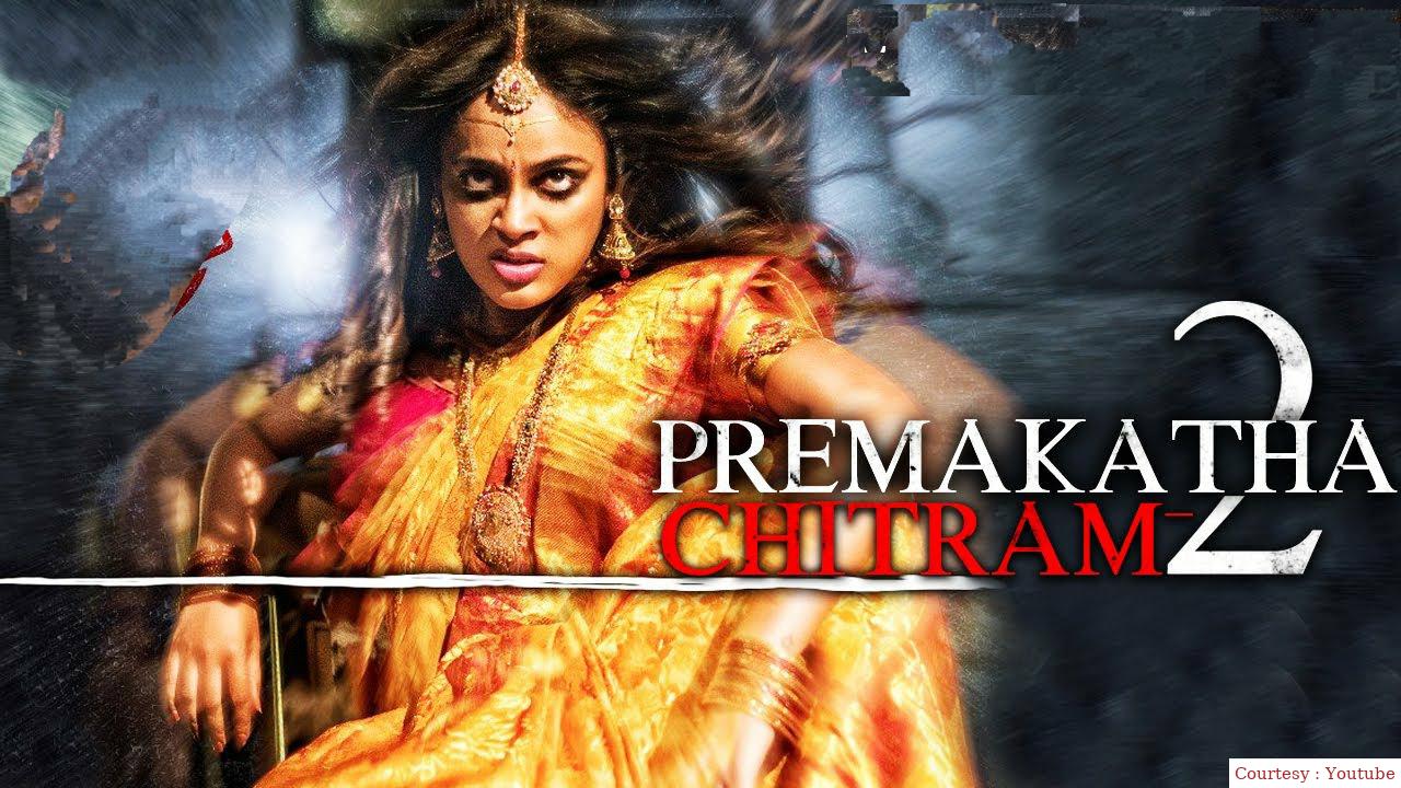Prema Katha Chitram 2