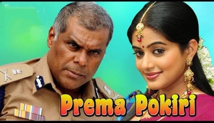 Watch Free  Prema Pokiri Full Movie Online