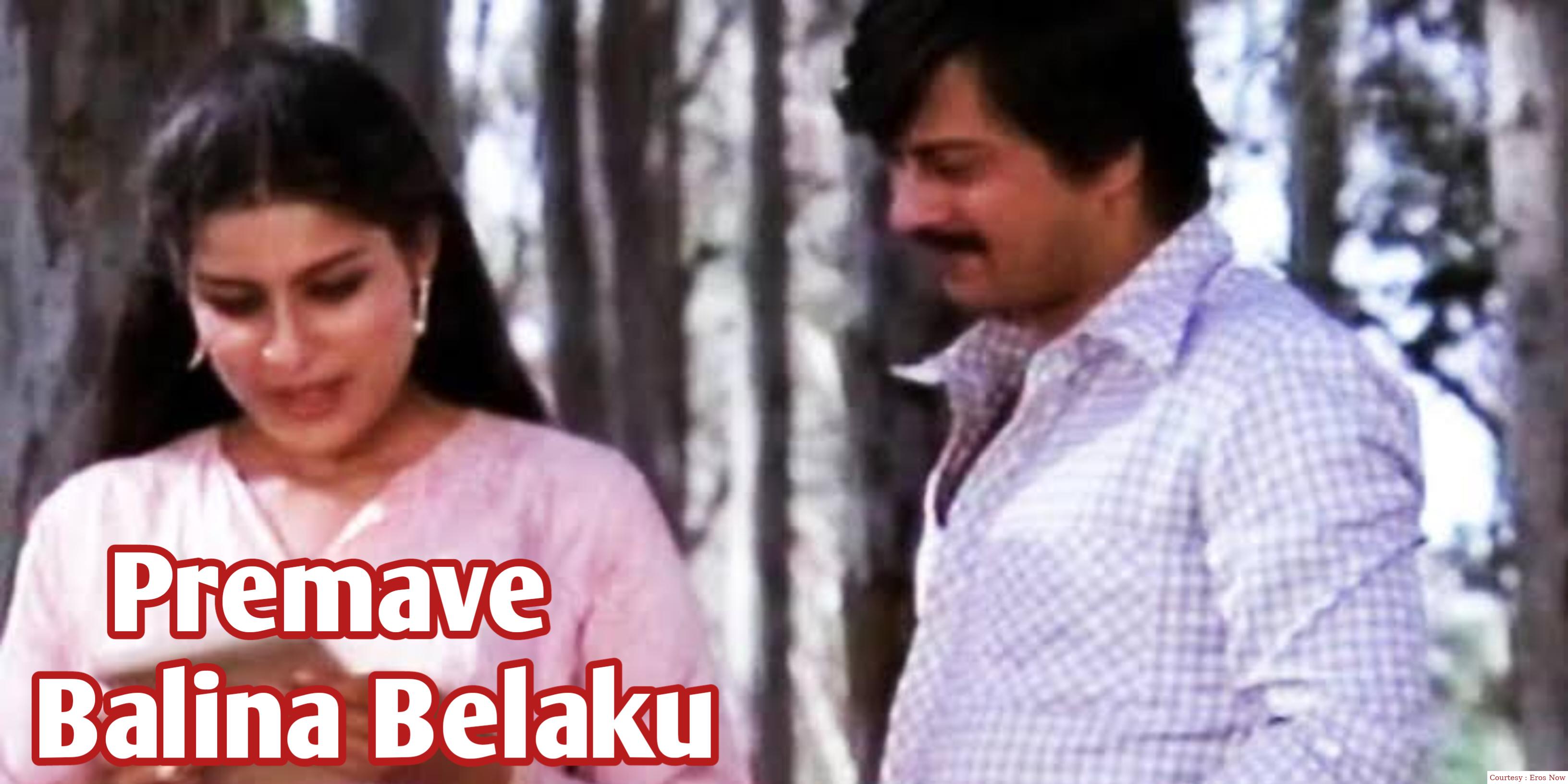 Premave Balina Belaku