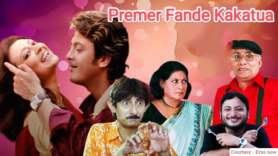 Premer Fande Kakatua