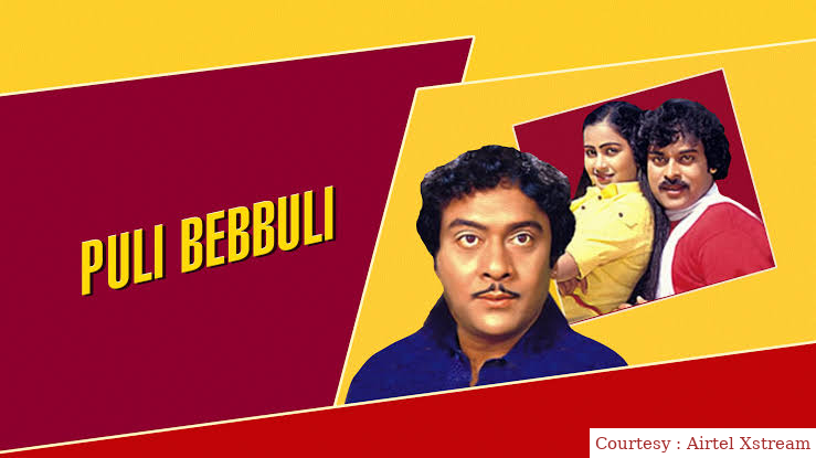 Watch Free  Puli Bebbuli Full Movie Online