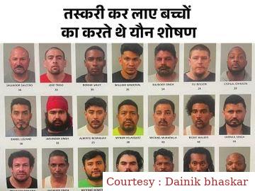 अमेरिका में मानव तस्करी में 5 भारतीय मूल के पंजाबी गिरफ्तार