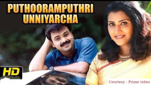 Puthooramputhri Unniyarcha