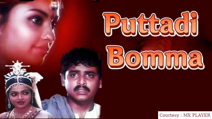 Watch Free  Puttadi Bomma Full Movie Online