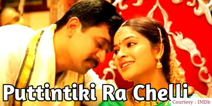 Watch Free  Puttintiki Ra Chelli Full Movie Online