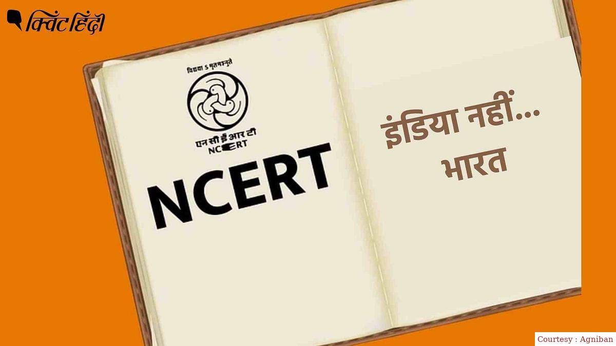 &quot;India&quot; will be replaced by &quot;India&quot; in NCERT books