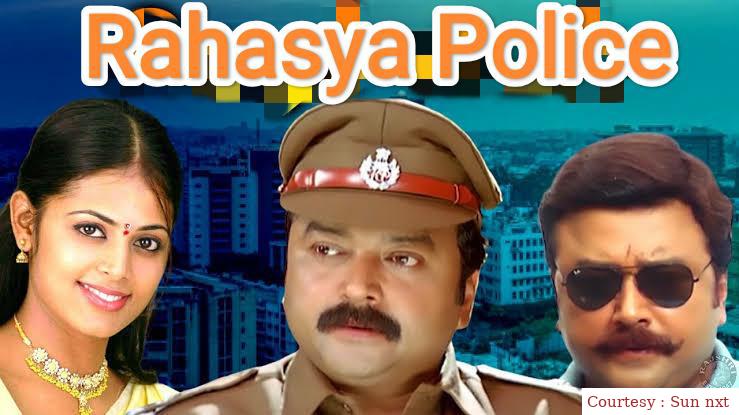 Watch Free  Rahasya Police Full Movie Online