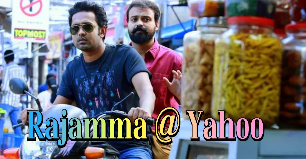 Watch Free Rajamma @ Yahoo Full Movie Online