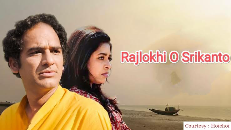 Rajlokhi O Srikanto 