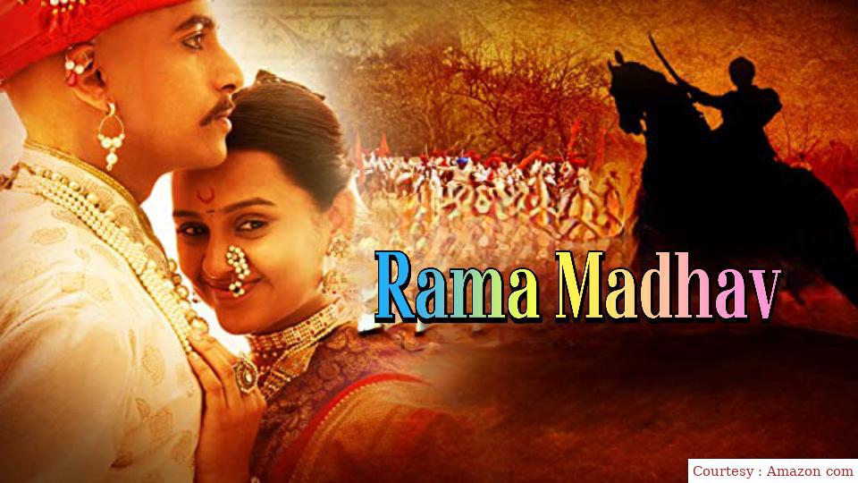 Watch Free  Rama Madhav Full Movie Online