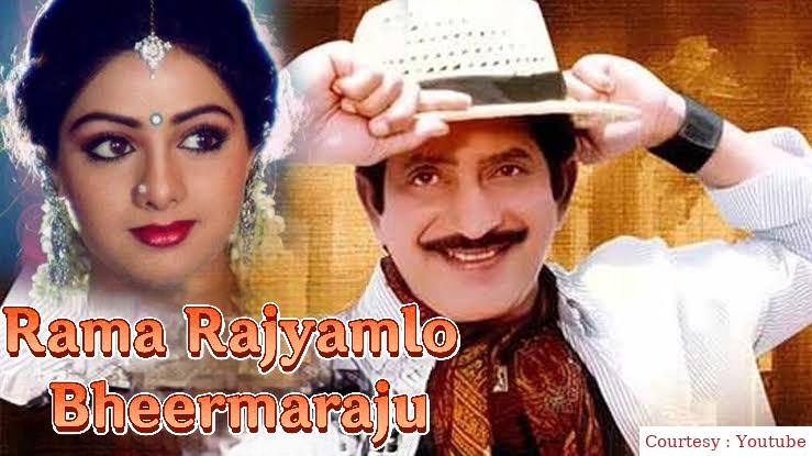 Rama Rajyamlo Bheermaraju