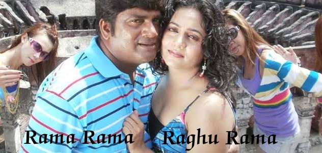 Rama Rama Raghu Rama